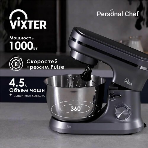 Купить Миксер VIXTER SMP-1345, серый/хром
Миксер Vixter SMP-1345 - это универсальный ку...