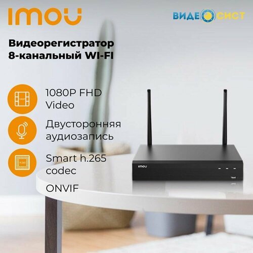 Купить Видеорегистратор для видеонаблюдения IP IMOU NVR1108HS-W-S2-CE-IMOU 8-канальный...