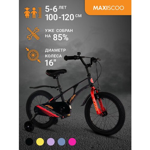 Купить Велосипед Maxiscoo AIR Стандарт 16" (2024) MSC-A1632
Детский двухколесный велоси...