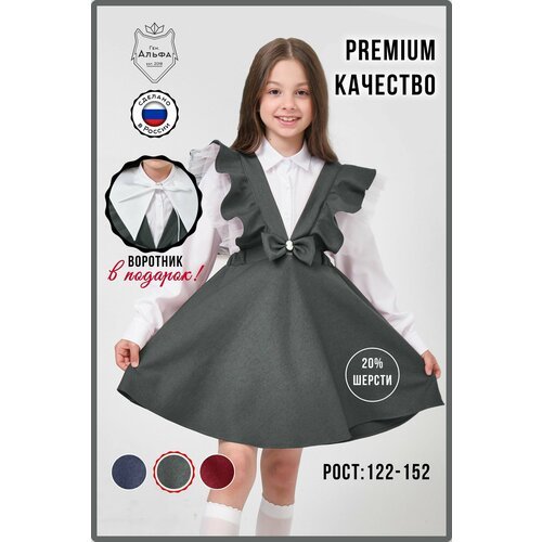 Купить Школьное платье Ген Альфа, размер 32, серый
Школьный сарафан из прочного материа...