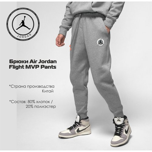 Купить Брюки Jordan, размер M, серый
Спортивные брюки Nike Jordan Flight MVP DV7597-091...
