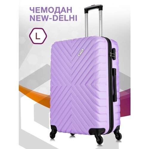 Купить Умный чемодан L'case New Delhi, 93 л, размер L, фиолетовый
Надежность, практично...