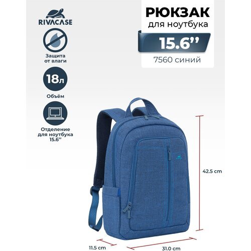 Купить Рюкзак RIVACASE 7560 blue
• Стильный городской рюкзак из высококачественной, вод...