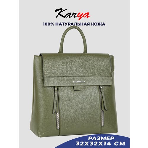 Купить Рюкзак KARYA, зеленый
Сумка-рюкзак Karya выполнена из качественной натуральной к...