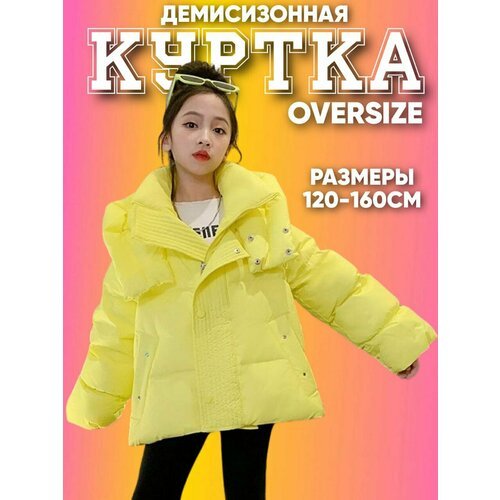 Купить Парка, размер 160, желтый
Демисезонная куртка MIX арт. CC2410_A139 – стильный и...