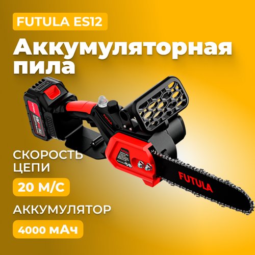 Купить Аккумуляторная Пила Futula ES12
Аккумуляторная миницепная пила Futula ES12 мощно...