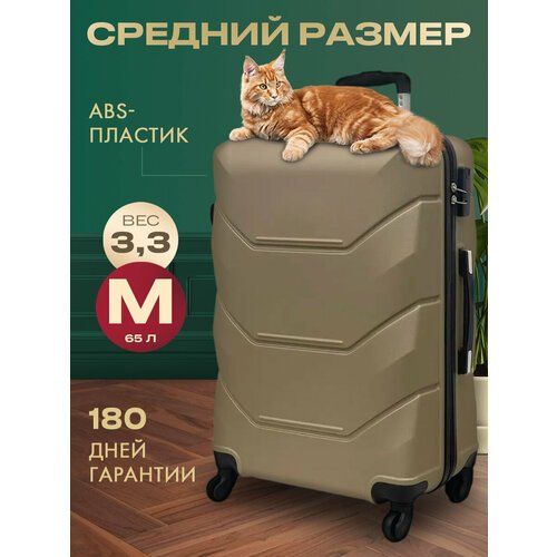 Купить Чемодан MYxBAG, 74 л, бежевый
Дорожный яркий на колесиках чемодан от бренда MYxB...