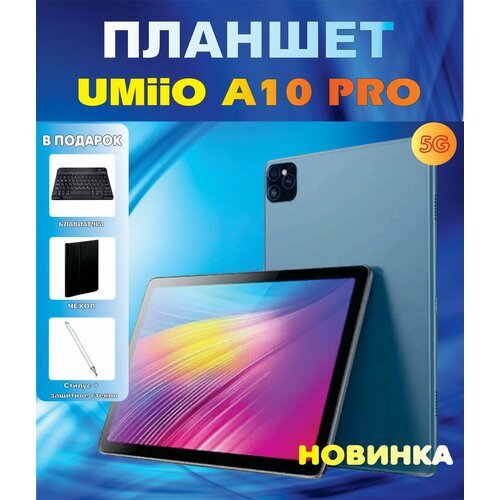 Купить Планшет с клавиатурой Umiio A10 Pro 10.1" 2sim 6GB 128GB, планшет андроид игрово...