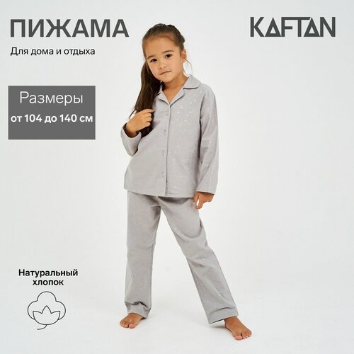 Купить Пижама Kaftan, размер 98-104, серый..
Пижама для девочки от бренда KAFTAN, флане...