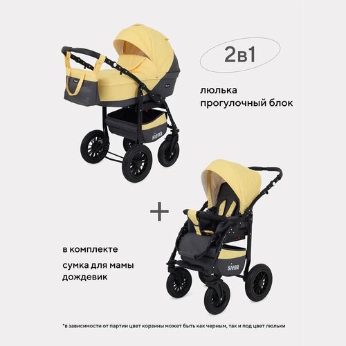 Купить Коляска детская универсальная Rant Siena 2 в 1, 10 серый-желтый
Детская коляска...