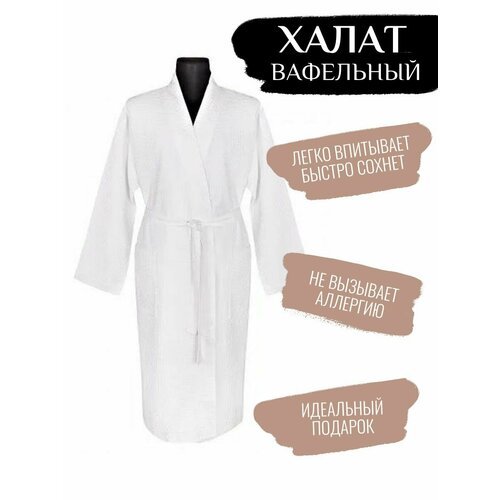 Купить Халат , размер 60, белый
Вафельный халат банный Вологда Кимоно: комфорт и стиль...