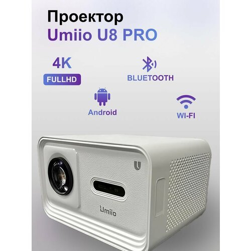 Купить Проектор Umiio U8 Pro 4K Full HD, белый
Проектор Umiio U8 Pro 4K Full HD - это м...