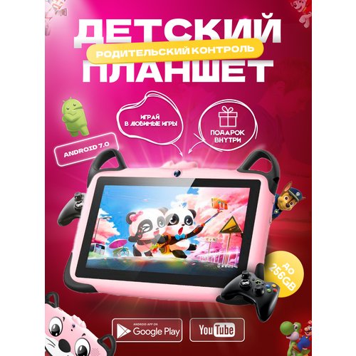 Купить Планшет детский Wintouch K717 Розовый
Детский планшет Wintouch K717 - это идеаль...