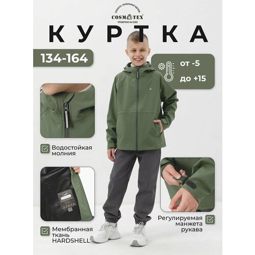 Купить Куртка CosmoTex, размер 146, зеленый
Детская демисезонная куртка от бренда Cosmo...