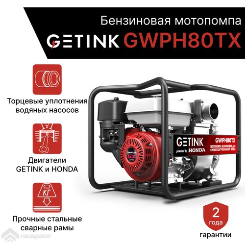 Купить Бензиновая мотопомпа GETINK GWPH80TX
Мотопомпа GETINK GWPH80TX предназначена для...