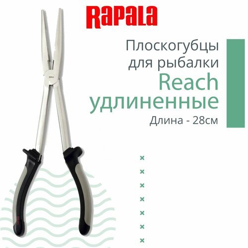 Купить Плоскогубцы для рыбалки Rapala Reach удлиненные, длина - 28см
Наиболее часто тра...