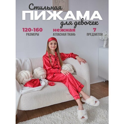 Купить Пижама Marisabel, размер 160, красный
Набор пижам для девочек из 7 предметов, пр...
