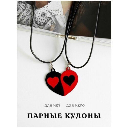 Купить Колье
Парный кулон для двоих в форме сердца на шнурке с принтом Сердечки - идеал...