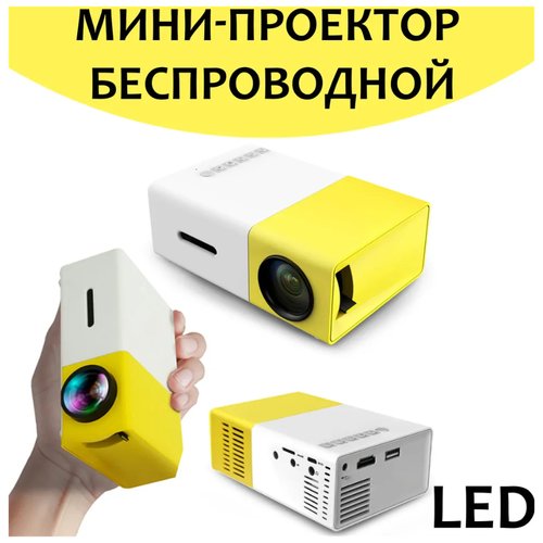 Купить Портативный проектор с системой охлаждения\ Мини-проектор с системой охлаждения\...