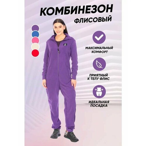 Купить Комбинезон , размер XL, фиолетовый
Комбинезон женский из флиса LAFOR - это идеал...