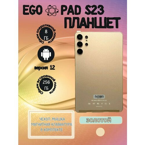 Купить Планшет EGOPAD 8/256Гб, 8", Android 12, золотистый
Высокопроизводительный планше...