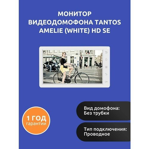 Купить Монитор видеодомофона Tantos Amelie (White) HD SE
TANTOS Amelie (White) HD SE –...