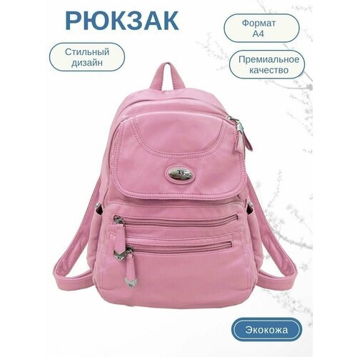 Купить Сумка Dolphin, розовый
Особенности сумки: вмещает формат А4. Внутри рюкзака есть...