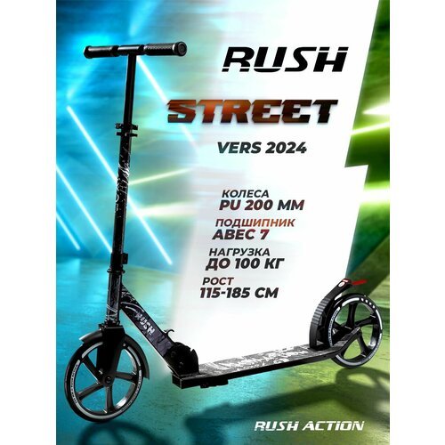 Купить Самокат двухколесный RUSH ACTION
Стильный складной двухколесный самокат RUSH ACT...