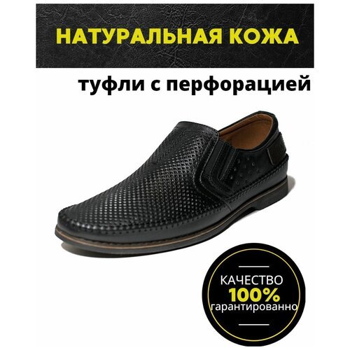 Купить Туфли NEW DIN'O, размер 42, черный
Туфли мужские от российского производителя NE...