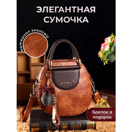 Купить Сумка 48, коричневый
Коричневая женская сумка MAXIKOD LUX - это элегантный аксес...