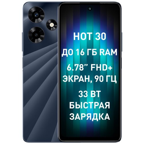 Купить Смартфон Infinix Hot 30 8/128 ГБ Global для РФ, Dual nano SIM, черный
Размеры: 7...