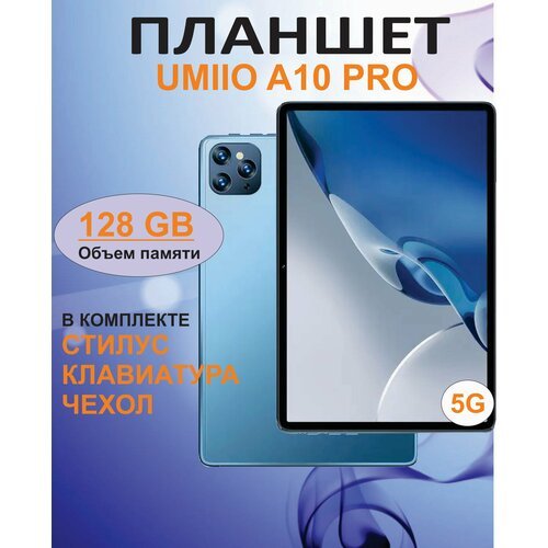Купить Планшет Umiio A10 pro 10,1" с клавиатурой + стилус + 128 ГБ памяти
Планшет Umiio...