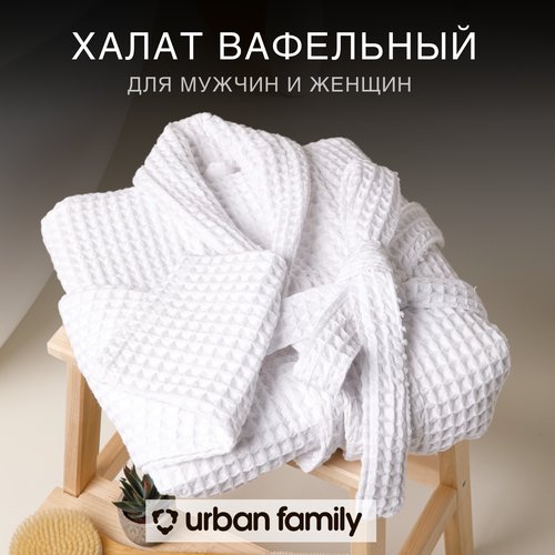 Купить Халат Urban Family, размер 50, белый
Халат вафельный женский изготовлен из натур...