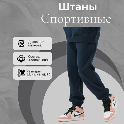 Купить Джоггеры , размер XXL
Утепленные спортивные штаны - идеальный выбор для зимних п...