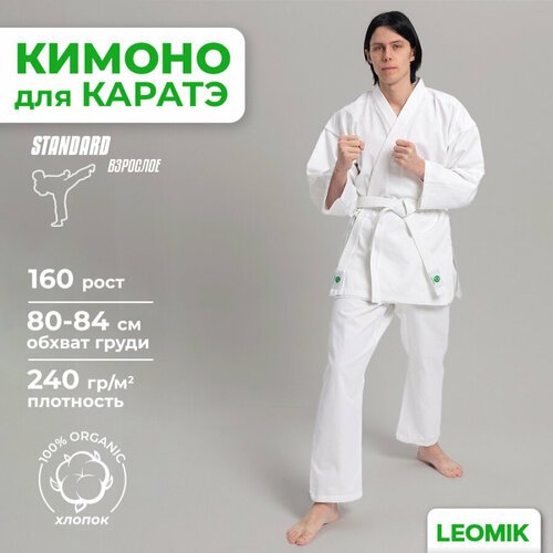 Купить Кимоно для карате Leomik с поясом, размер 160, белый
Кимоно для каратэ (каратэги...