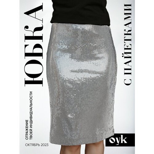 Купить Юбка OYK, размер 48, серебряный
Представляем вам юбку с пайетками миди, идеальны...
