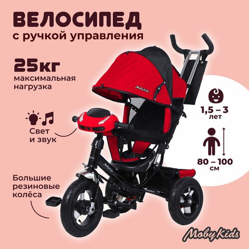 Купить Велосипед трехколесный Comfort красно-чёрный
Детский велосипед серии Comfort от...