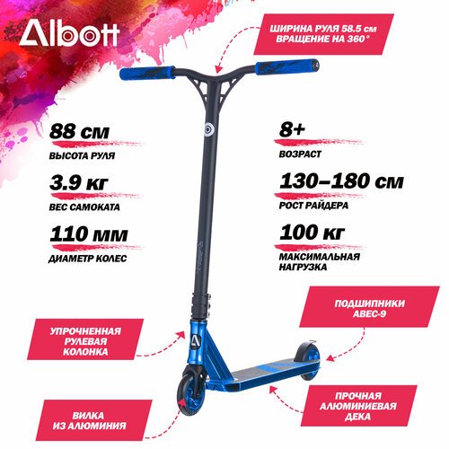 Купить Albott S-069 Самокат трюковой, Blue
Самокат трюковой для взрослых Albott S-069 -...