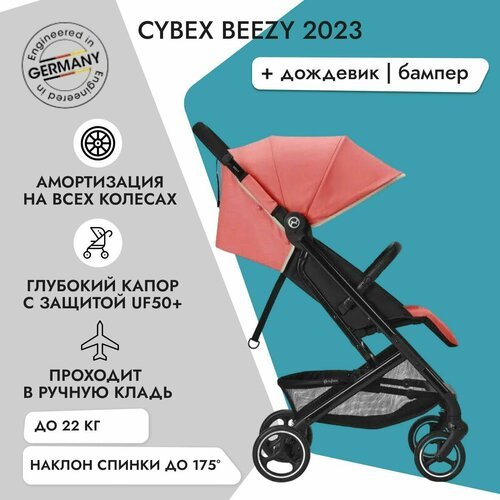 Купить Cybex прогулочная коляска Cybex Beezy 2023 Hibiscus Red с дождевиком и бампером...