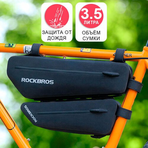 Купить Сумка для велосипеда на раму 3.5л ROCKBROS
Rockbros AS-075 – комплект из двух ве...