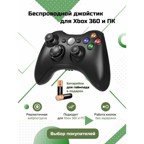 Купить Беспроводной геймпад DEX для Xbox 360, ПК и телефона Черный
Беспроводной джойсти...