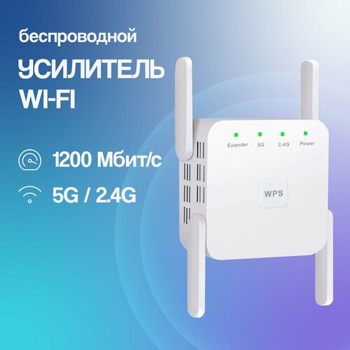 Купить Усилитель Wi-Fi-сигнала 5G
ретранслятор wi-fi сигнала<br><br>ретранслятор wifi<b...