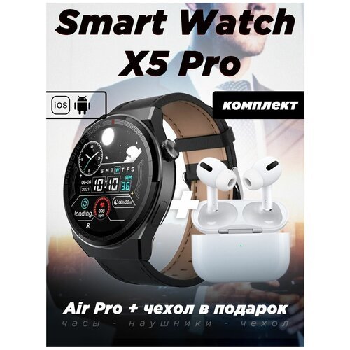 Купить X5 Pro Smart Watch смарт часы круглые мужские женские наручные
Смарт часы в круг...