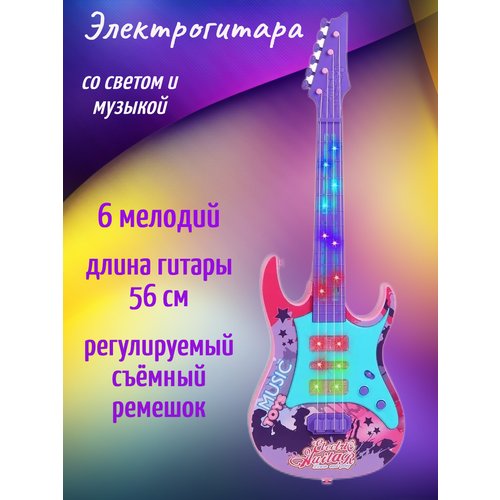 Купить Гитара детская со светом и музыкой
Электронная гитара - великолепный подарок для...