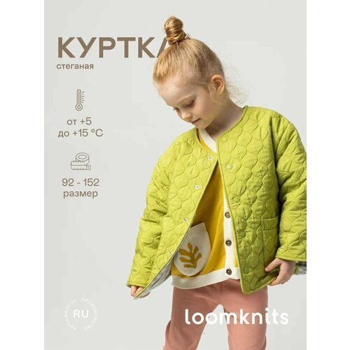 Купить Куртка Loomknits, размер 98, зеленый
Изящная и легкая, как лёгкий весенний ветер...