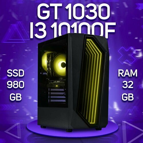 Купить Игровой ПК Intel Core i3-10100f, NVIDIA GeForce GT 1030 (2 Гб), DDR4 32gb, SSD 9...