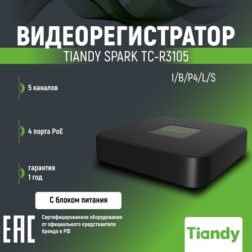 Купить 5-канальный IP видеорегистратор TIANDY TC-R3105
Тип: ВидеорегистраторБренд: TIAN...