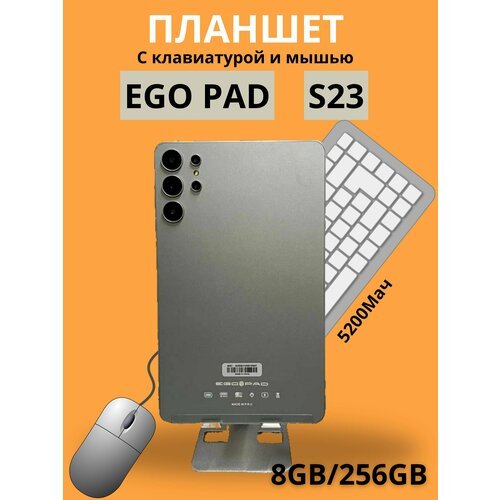 Купить Планшет Egopad S23, Android 12.0, 8GB/256GB, Серый
Планшет Egopad S23 - это совр...