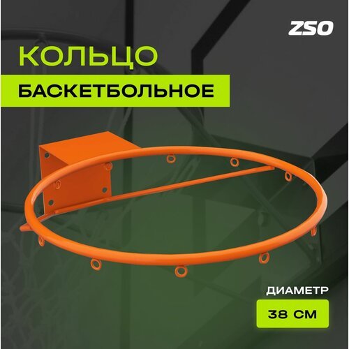 Купить Кольцо баскетбольное ZSO №5 эконом (120х100)
Баскетбольное кольцо — необходимый...