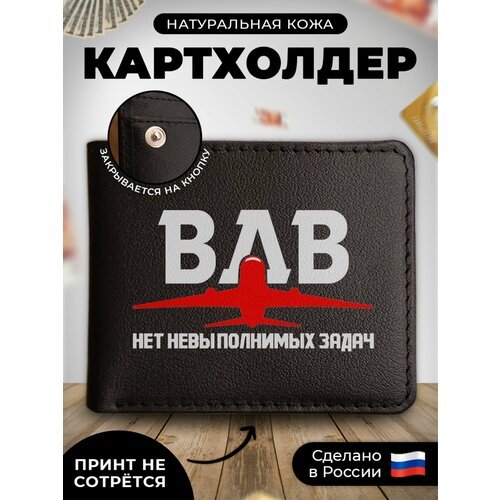 Купить Визитница RUSSIAN HandMade KUP025, гладкая, черный
Наш кожаный картхолдер-книжка...